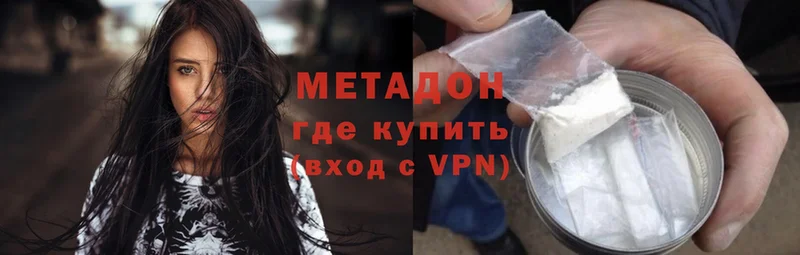 где купить наркотик  Волгореченск  МЕТАДОН methadone 