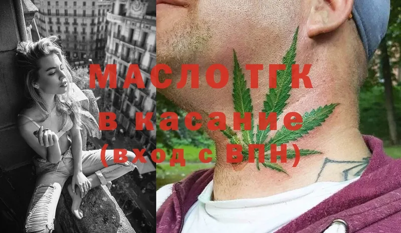 цены   Волгореченск  ТГК гашишное масло 